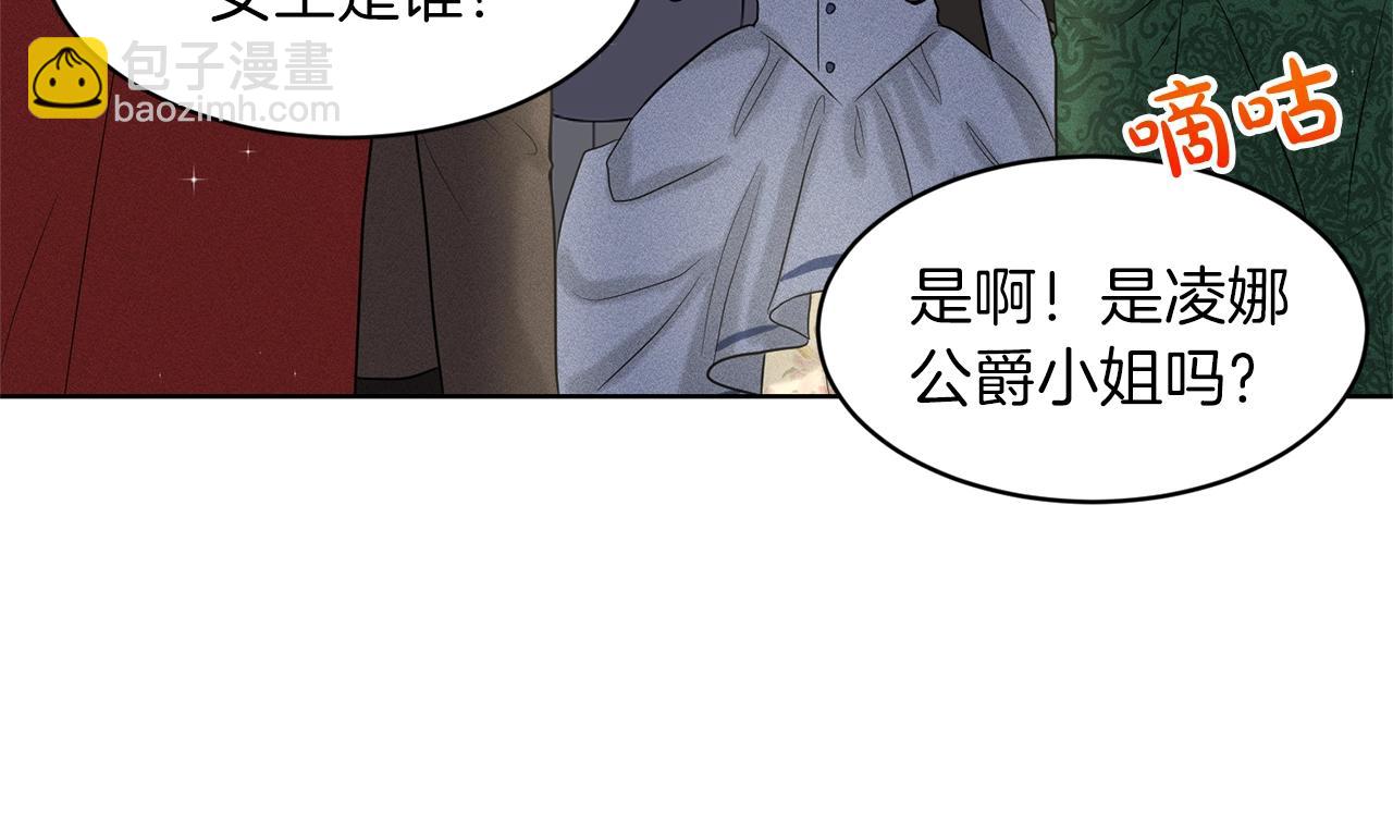 《删除黑历史的方法》第16话 他是女王 第38页