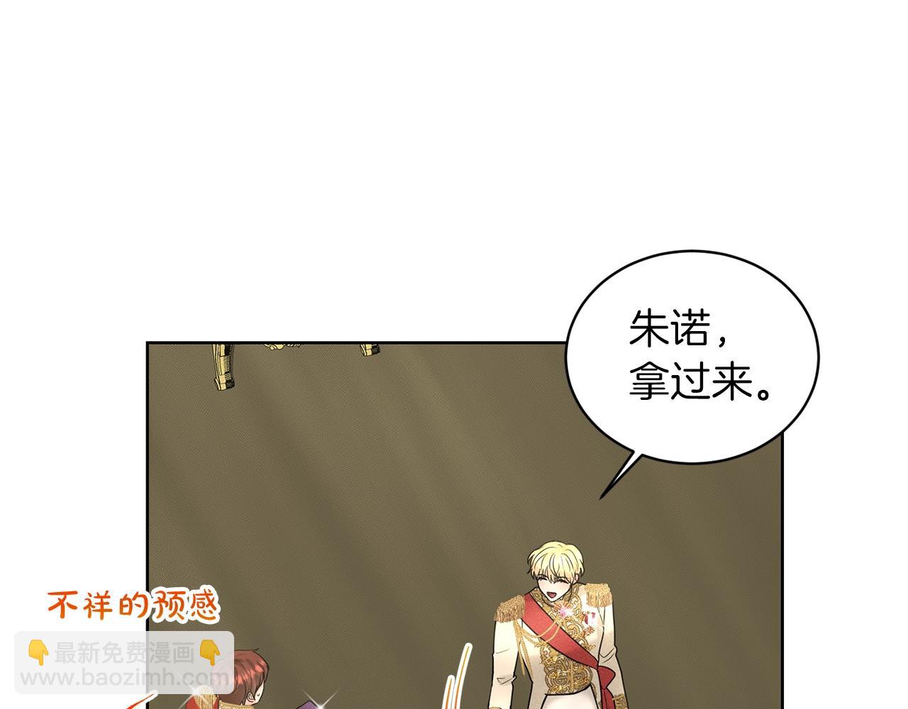 《删除黑历史的方法》第16话 他是女王 第39页