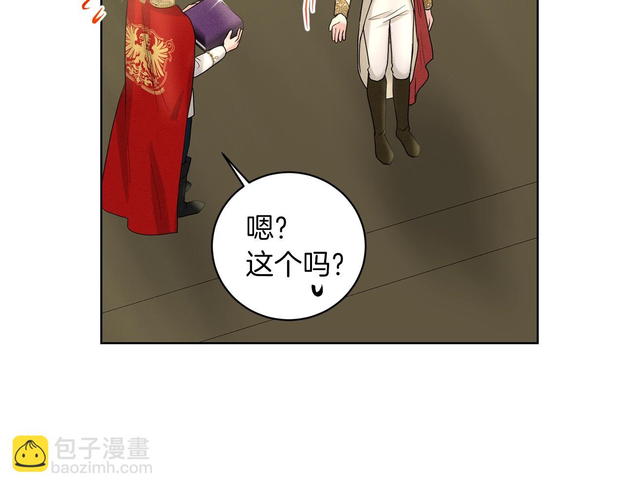 《删除黑历史的方法》第16话 他是女王 第40页