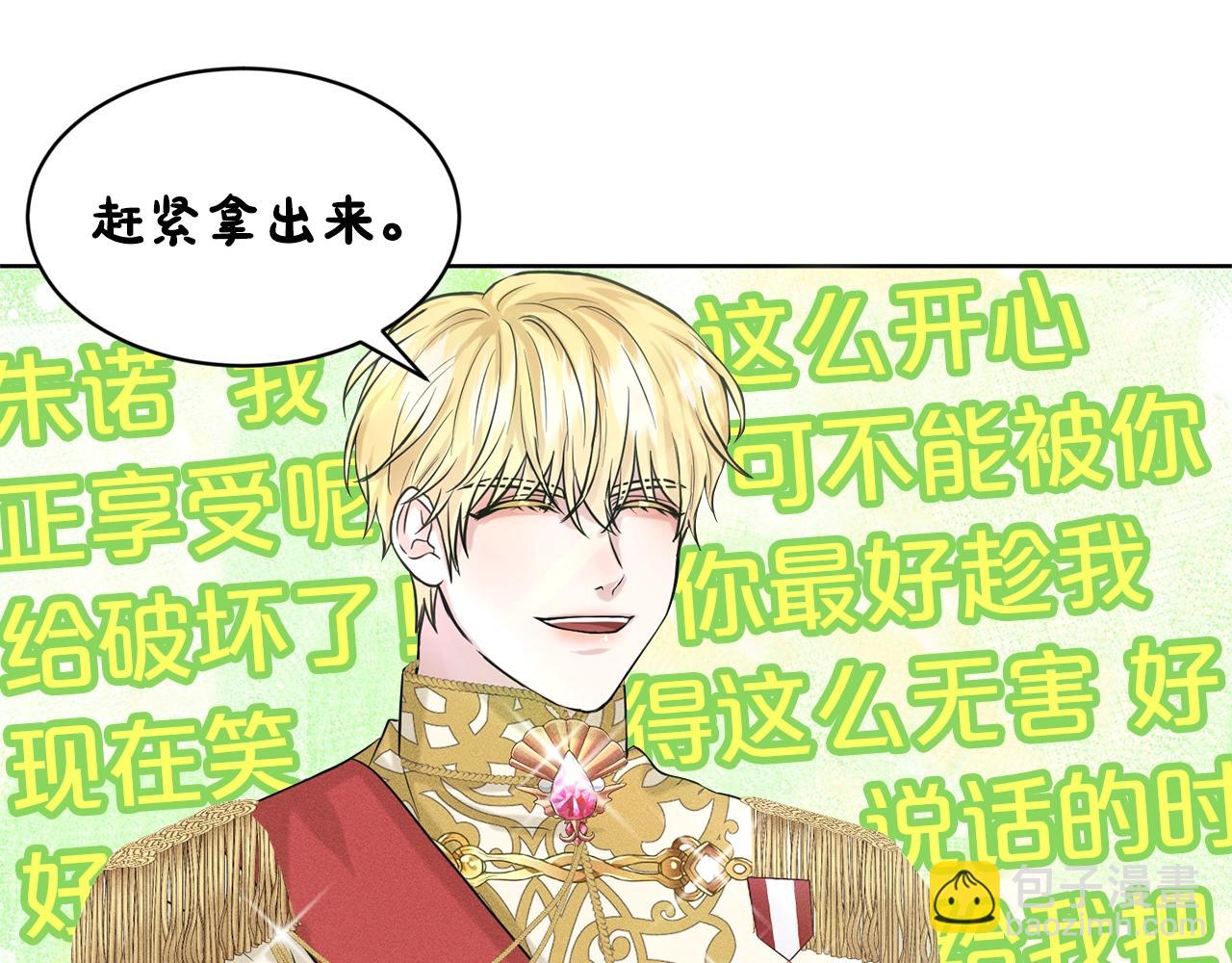 《删除黑历史的方法》第16话 他是女王 第41页
