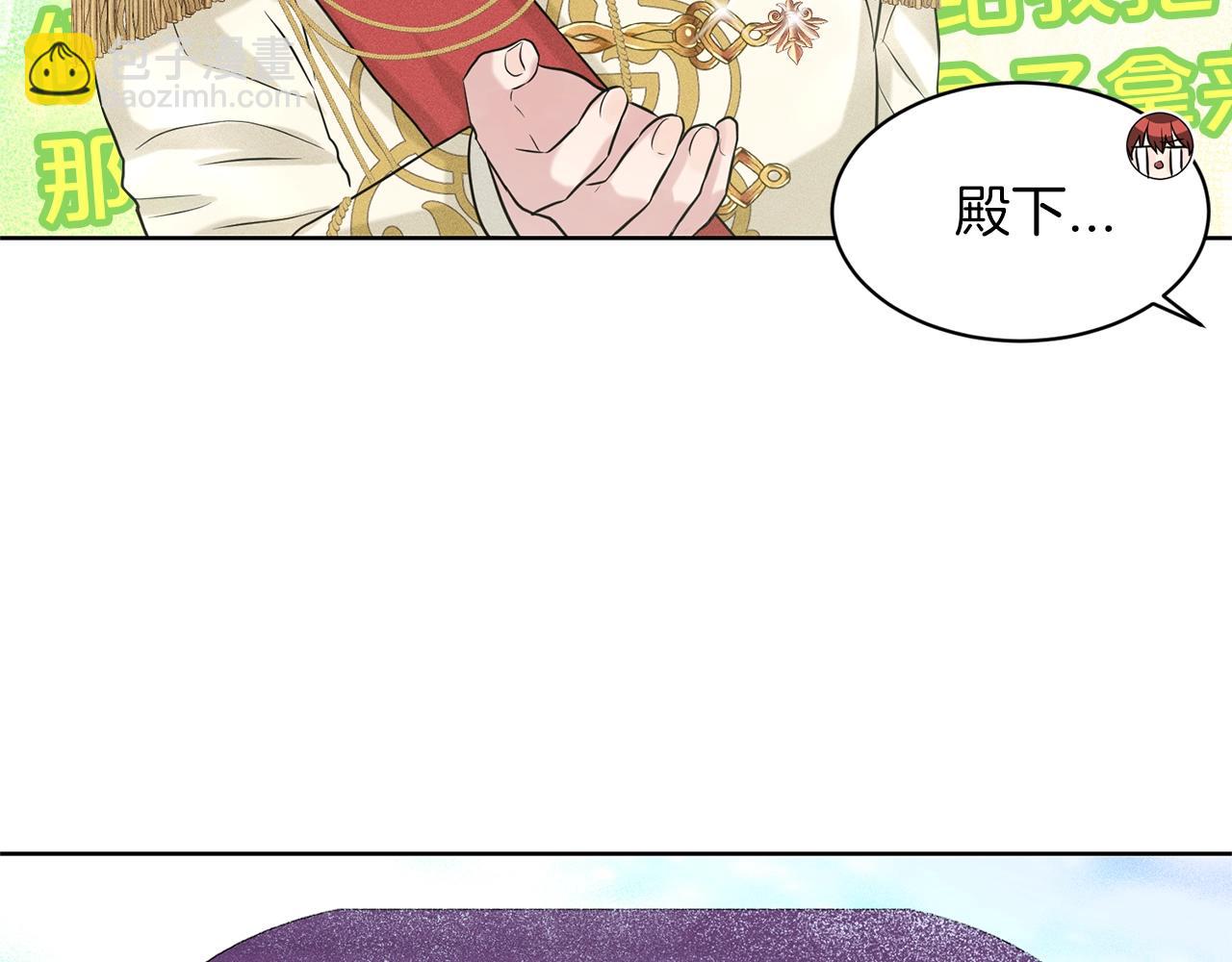 《删除黑历史的方法》第16话 他是女王 第42页