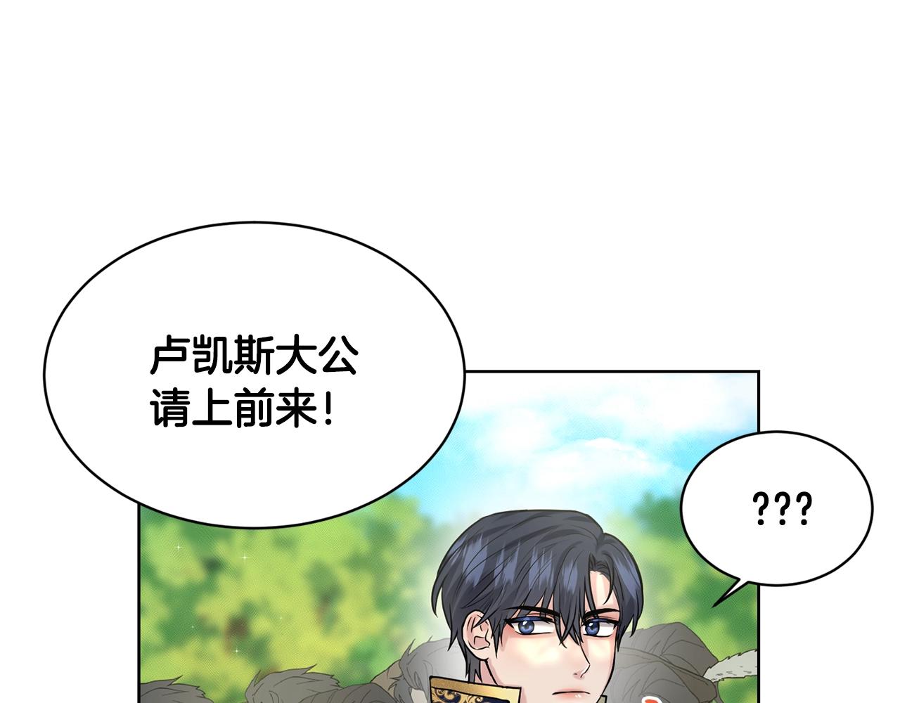 《删除黑历史的方法》第16话 他是女王 第44页