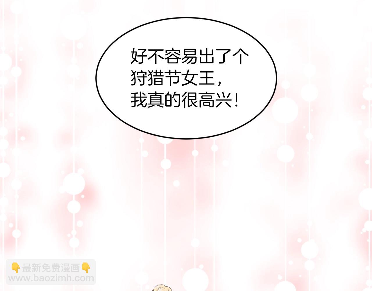 《删除黑历史的方法》第16话 他是女王 第47页