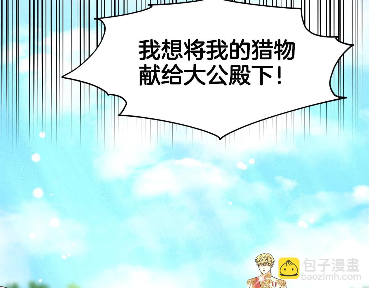 《删除黑历史的方法》第16话 他是女王 第6页