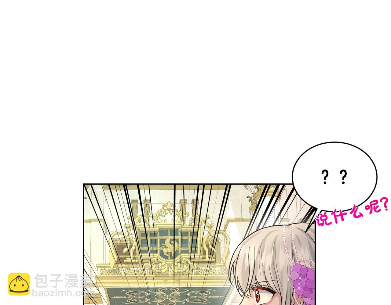 《删除黑历史的方法》第18话 窗帘后的惊喜 第12页