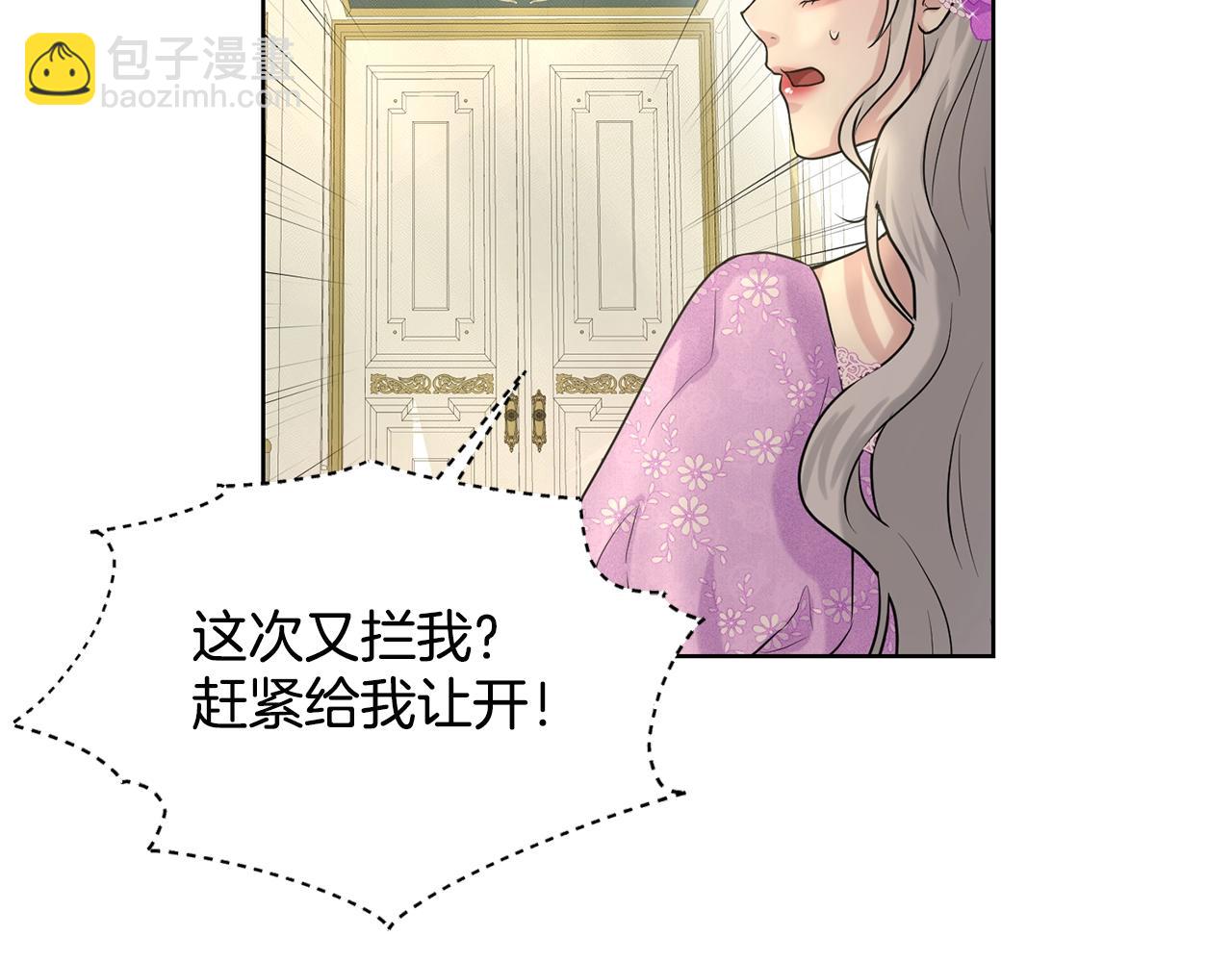 《删除黑历史的方法》第18话 窗帘后的惊喜 第13页