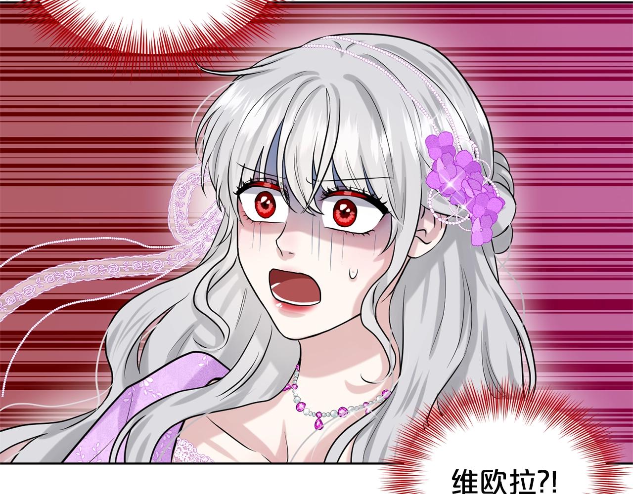 《删除黑历史的方法》第18话 窗帘后的惊喜 第15页