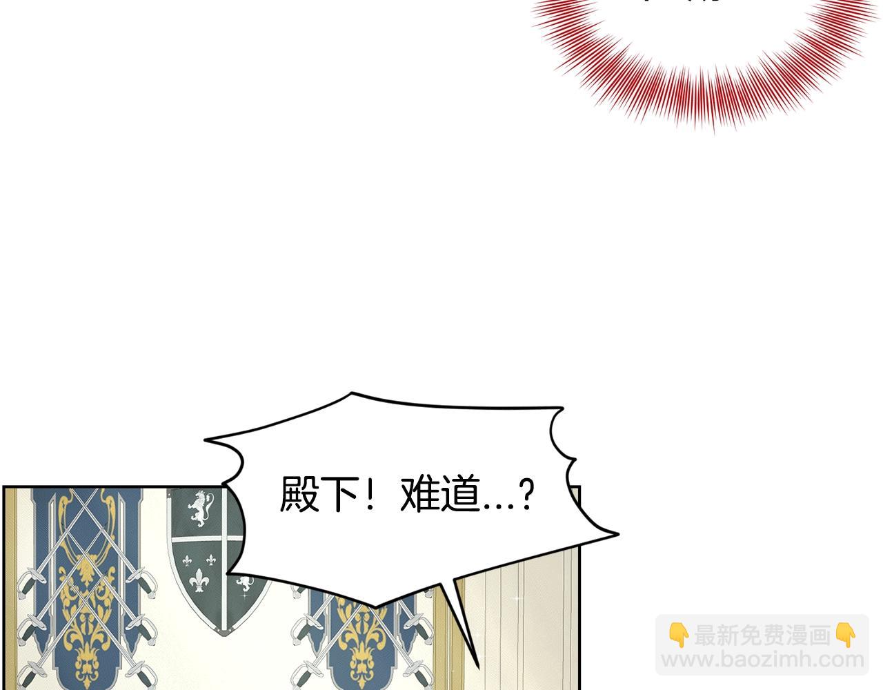 《删除黑历史的方法》第18话 窗帘后的惊喜 第16页