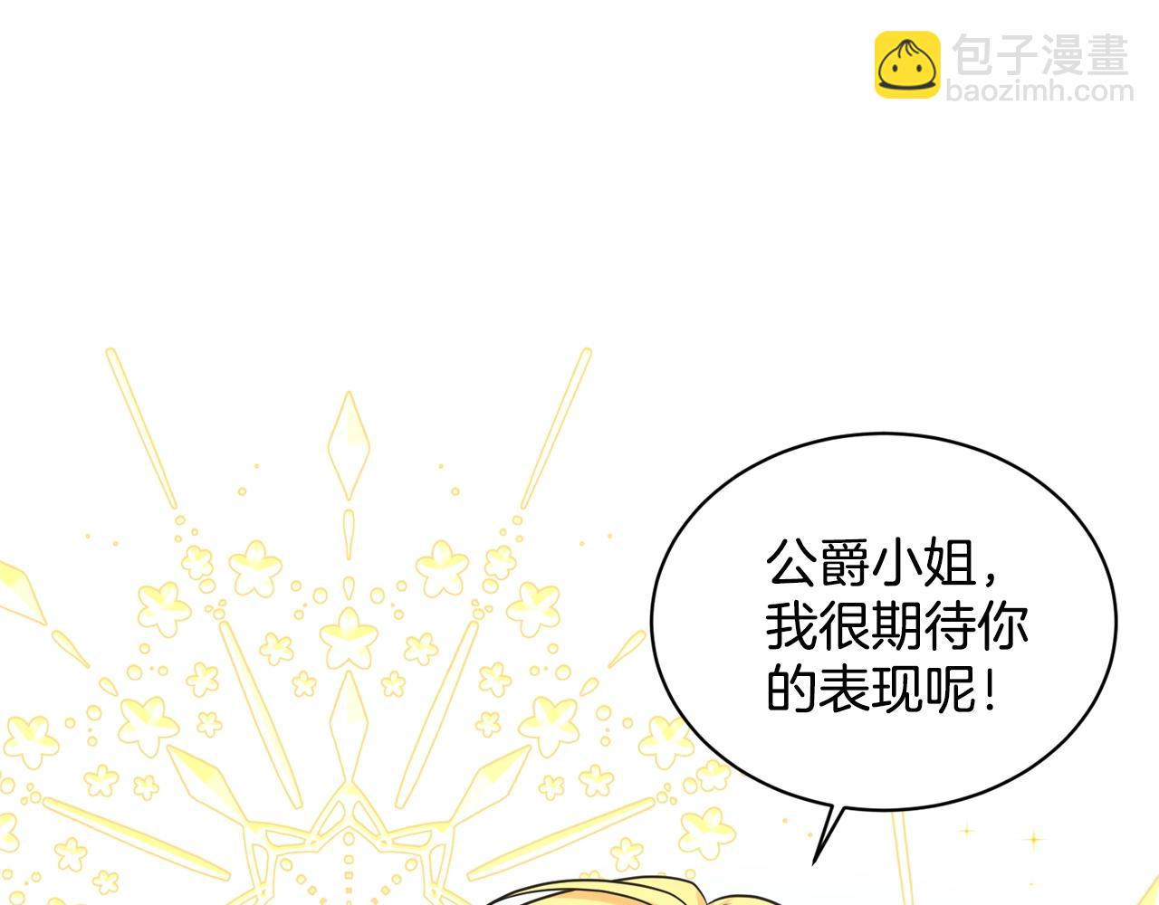 《删除黑历史的方法》第18话 窗帘后的惊喜 第18页