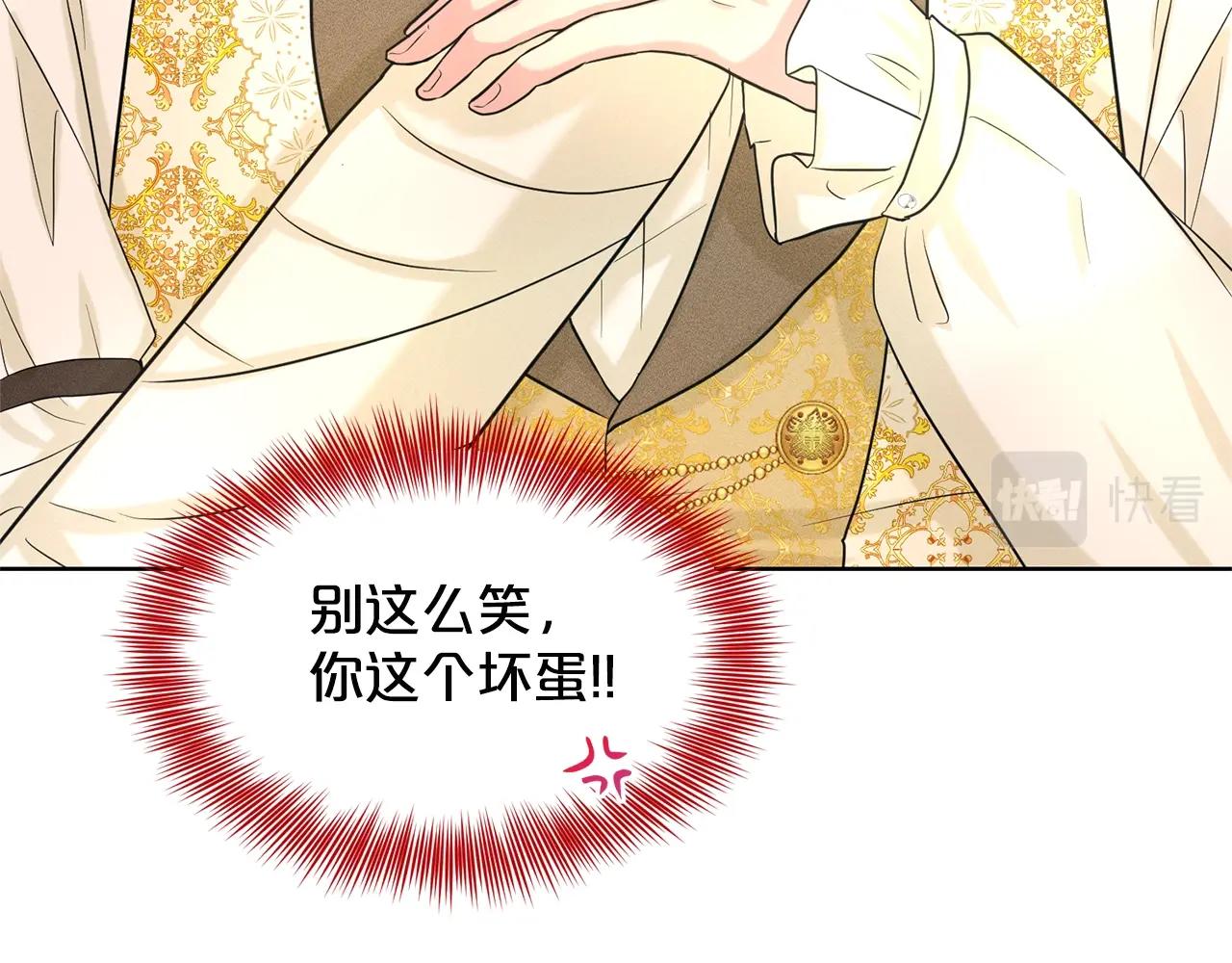 《删除黑历史的方法》第18话 窗帘后的惊喜 第20页