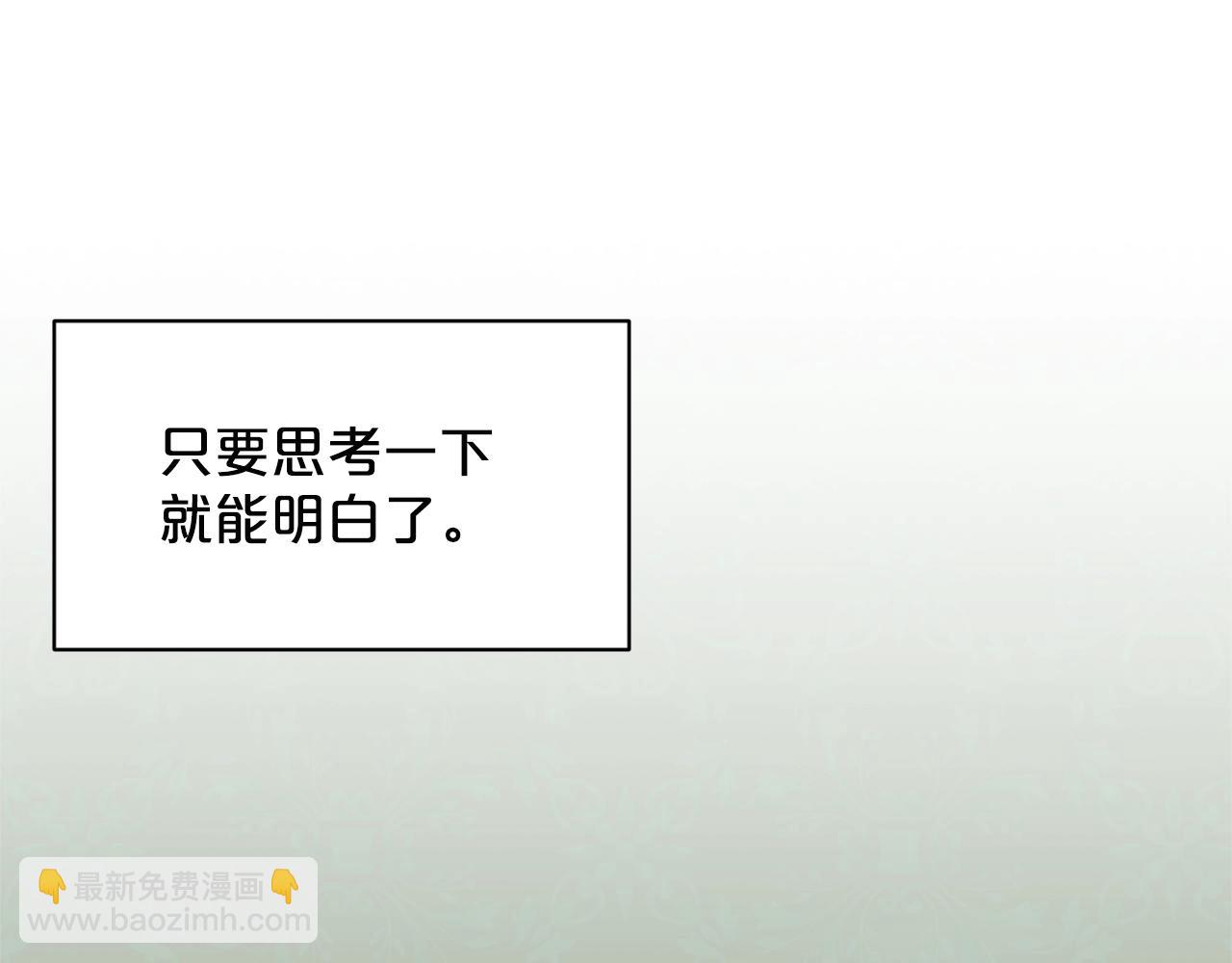 《删除黑历史的方法》第18话 窗帘后的惊喜 第22页