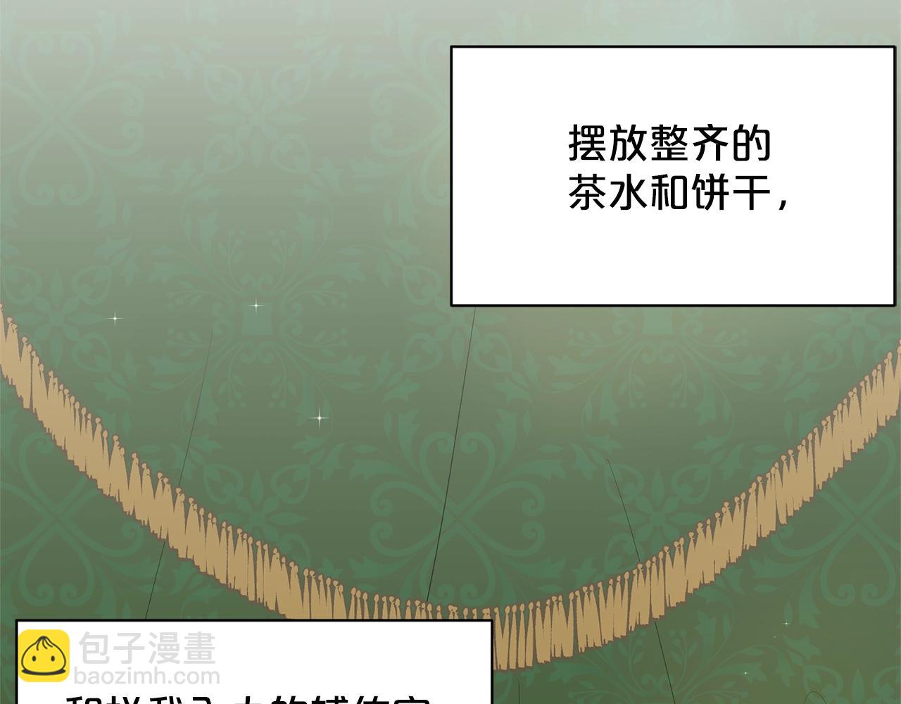 《删除黑历史的方法》第18话 窗帘后的惊喜 第23页