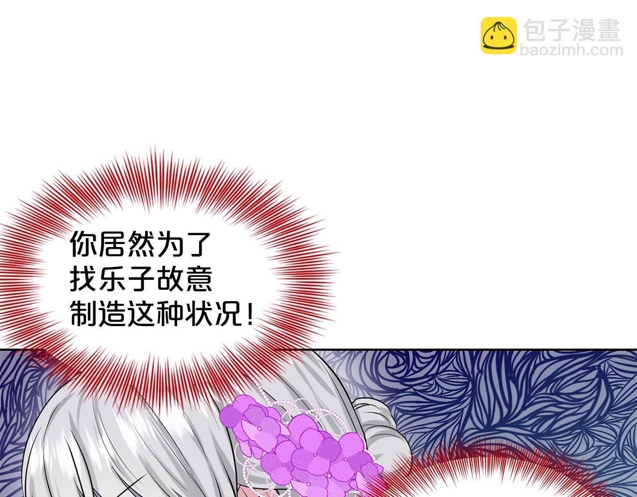 《删除黑历史的方法》第18话 窗帘后的惊喜 第26页