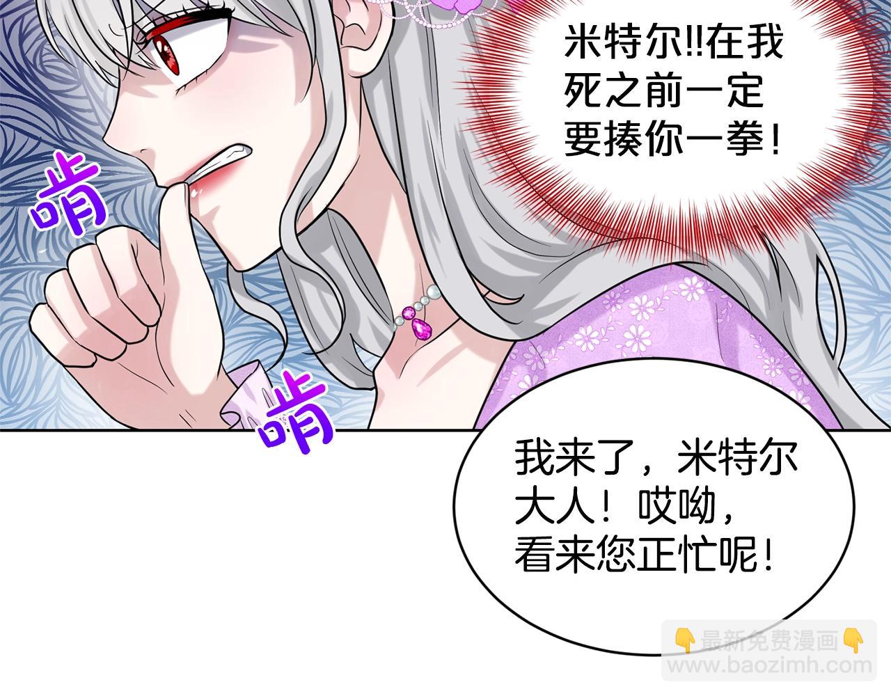 《删除黑历史的方法》第18话 窗帘后的惊喜 第27页