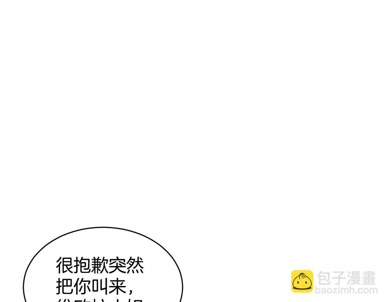 《删除黑历史的方法》第18话 窗帘后的惊喜 第28页