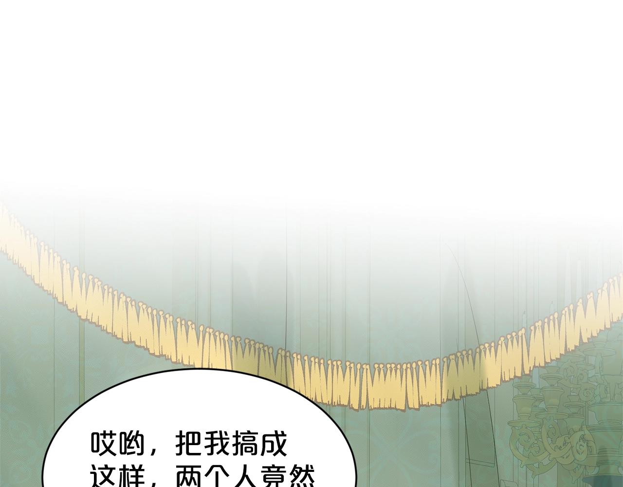 《删除黑历史的方法》第18话 窗帘后的惊喜 第31页