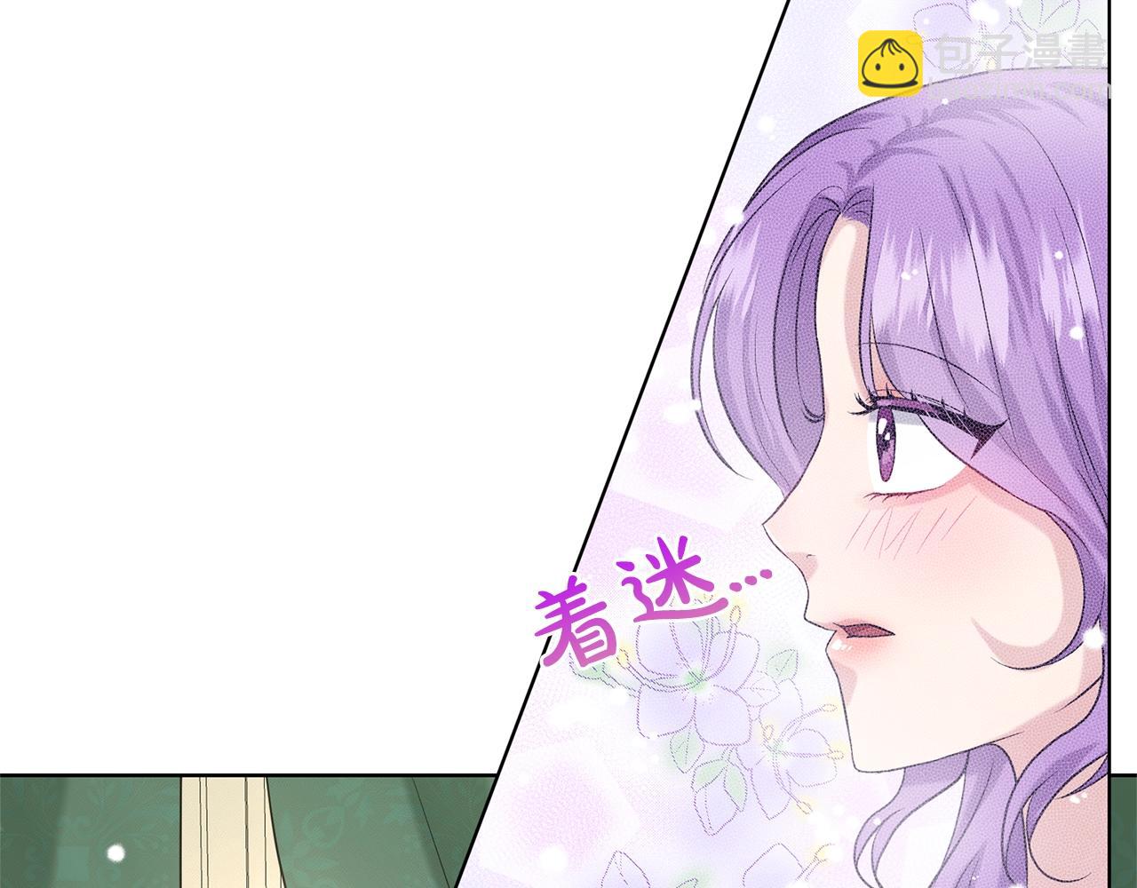 《删除黑历史的方法》第18话 窗帘后的惊喜 第36页