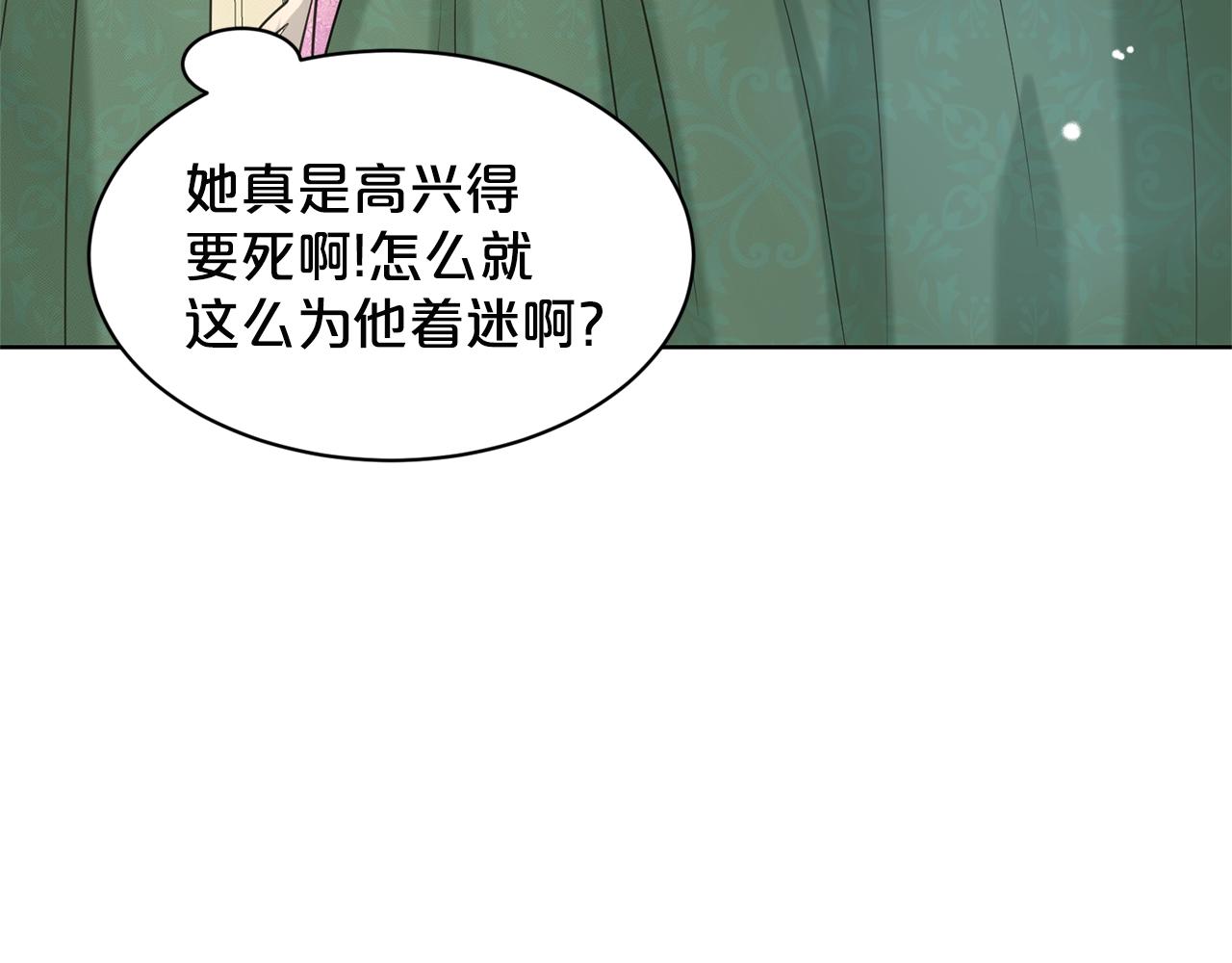 《删除黑历史的方法》第18话 窗帘后的惊喜 第38页