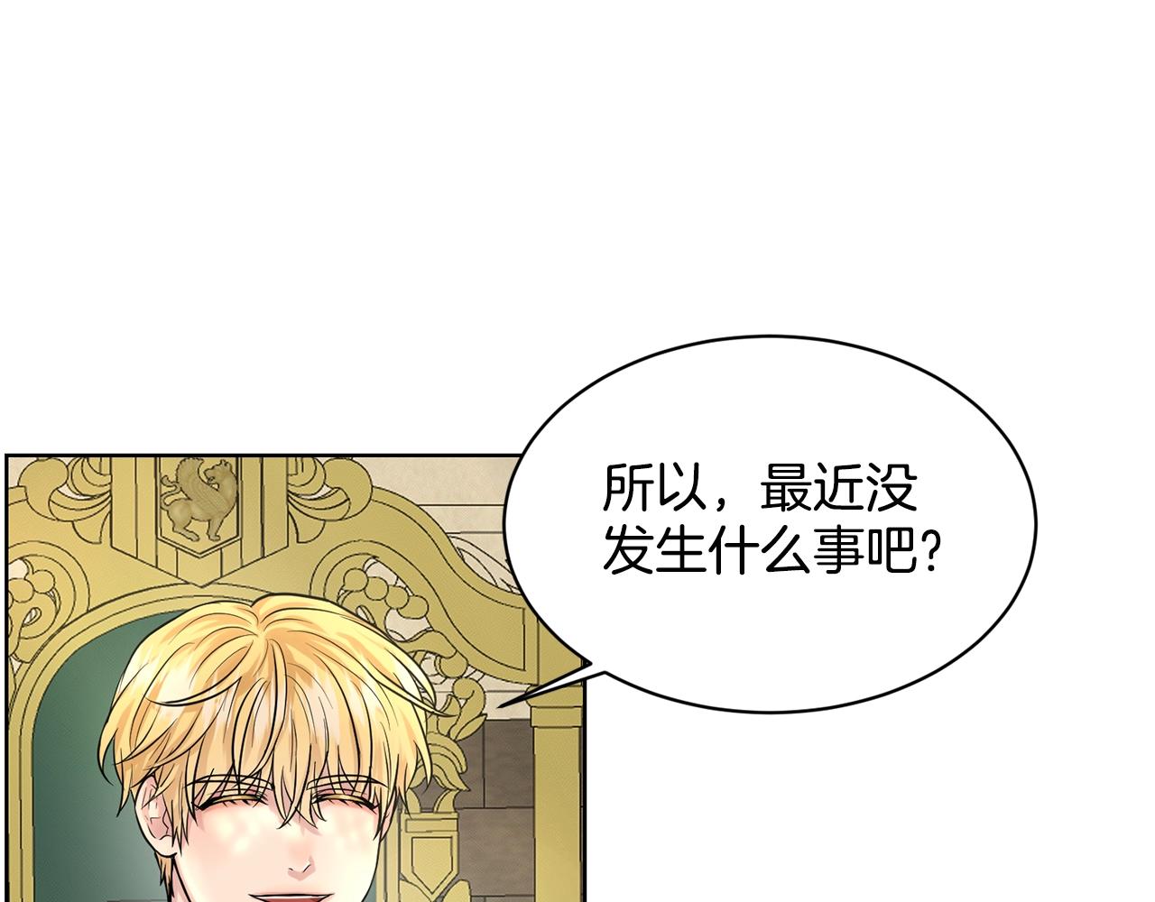 《删除黑历史的方法》第18话 窗帘后的惊喜 第39页