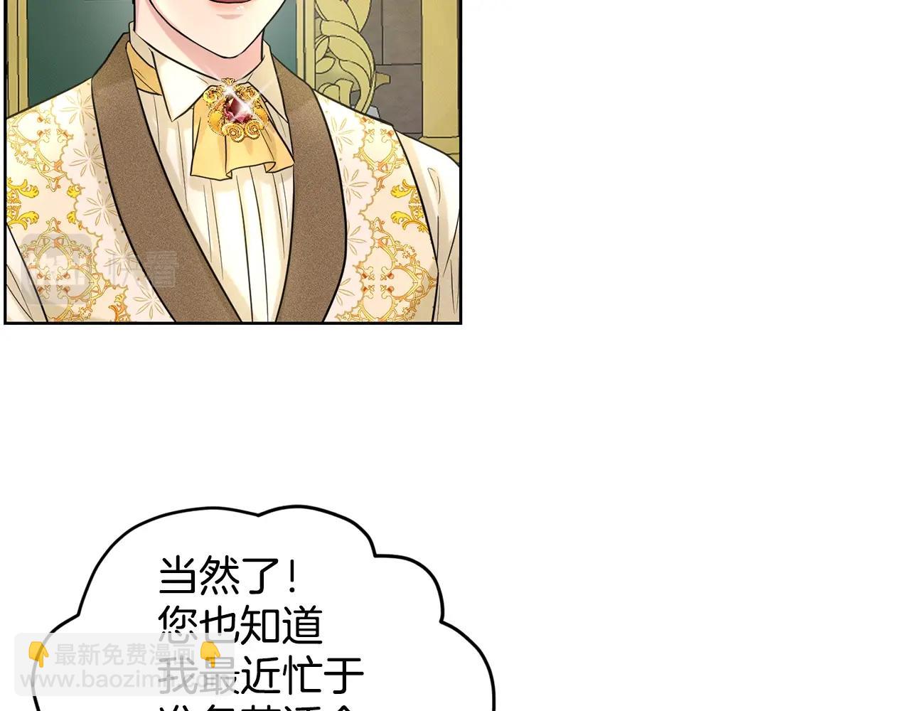 《删除黑历史的方法》第18话 窗帘后的惊喜 第40页
