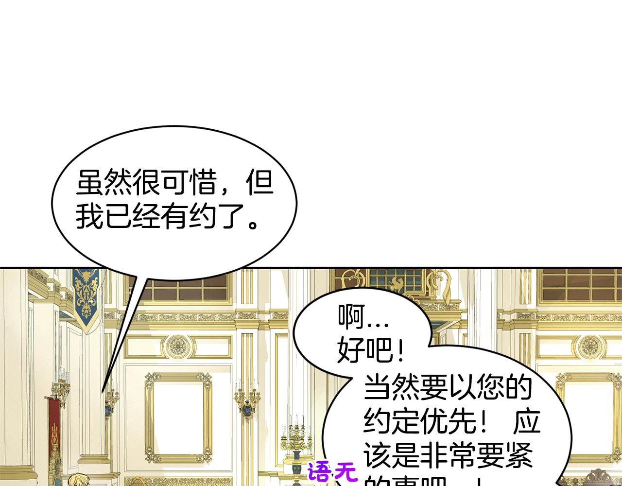 《删除黑历史的方法》第18话 窗帘后的惊喜 第43页