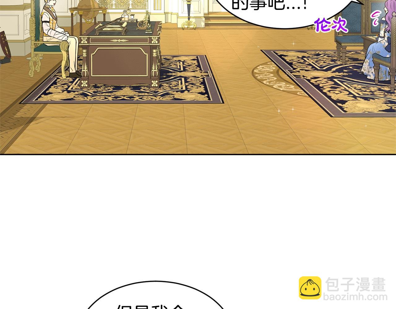 《删除黑历史的方法》第18话 窗帘后的惊喜 第44页