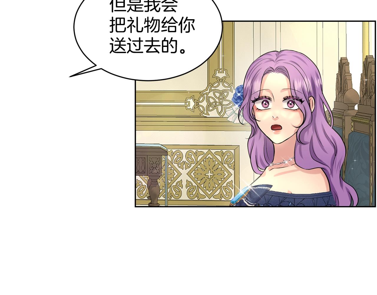 《删除黑历史的方法》第18话 窗帘后的惊喜 第45页