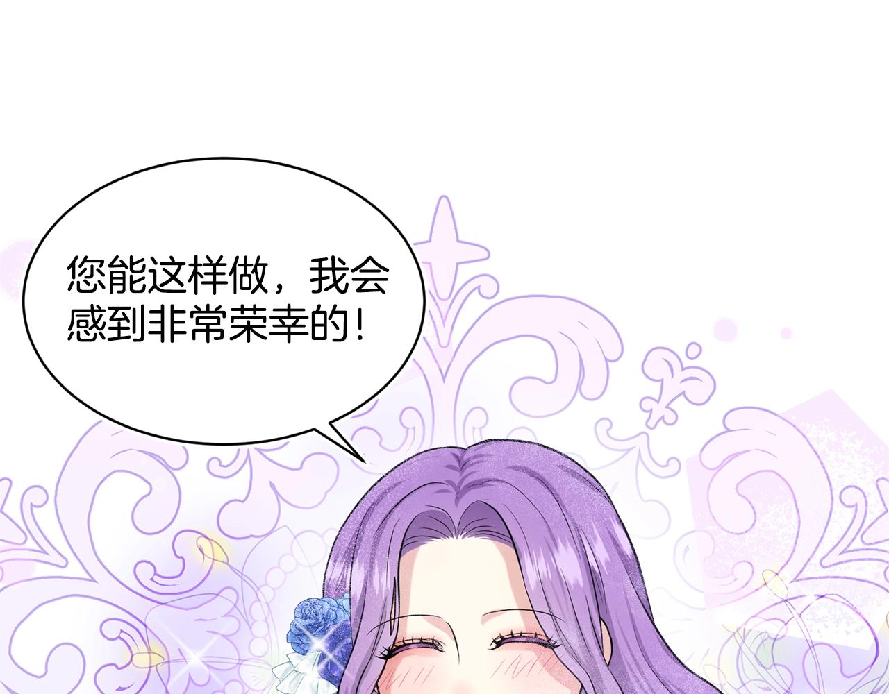 《删除黑历史的方法》第18话 窗帘后的惊喜 第46页