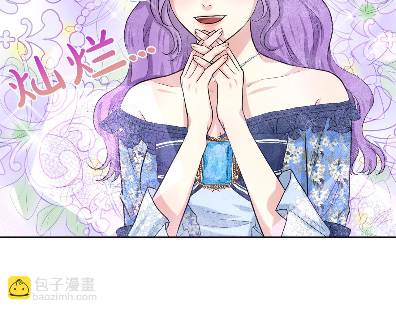 《删除黑历史的方法》第18话 窗帘后的惊喜 第47页