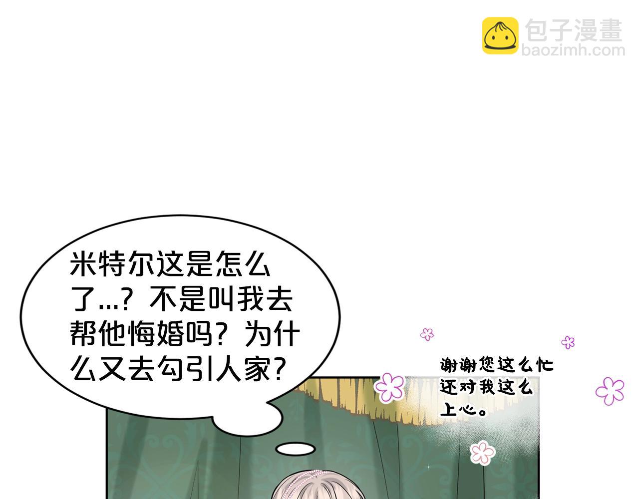 《删除黑历史的方法》第18话 窗帘后的惊喜 第48页