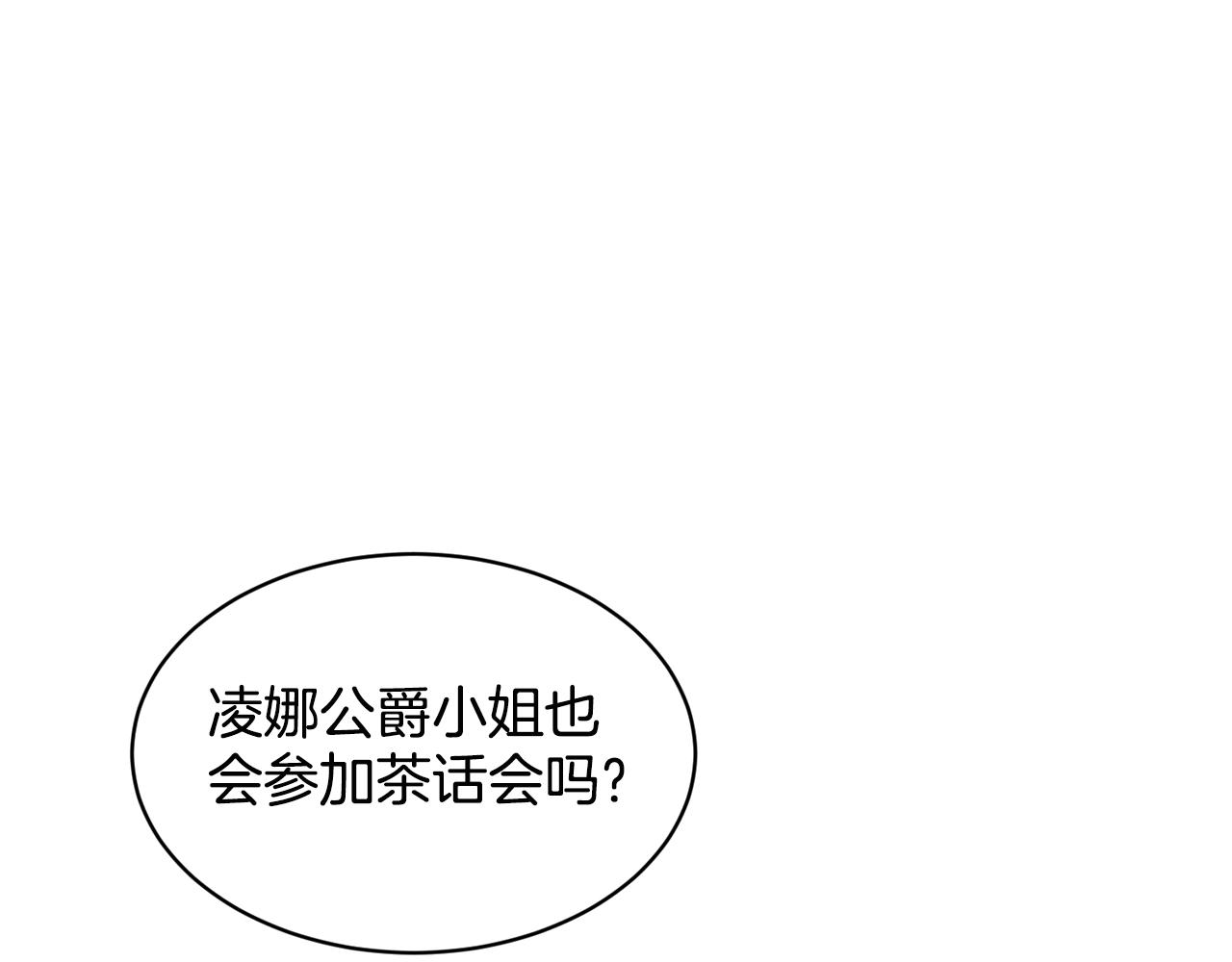 《删除黑历史的方法》第18话 窗帘后的惊喜 第50页