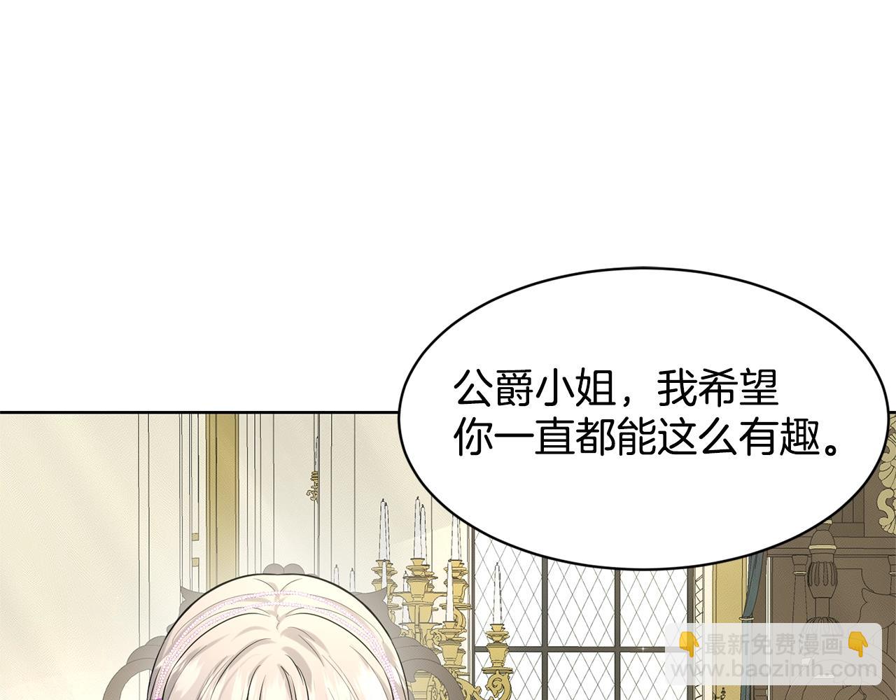 《删除黑历史的方法》第18话 窗帘后的惊喜 第5页