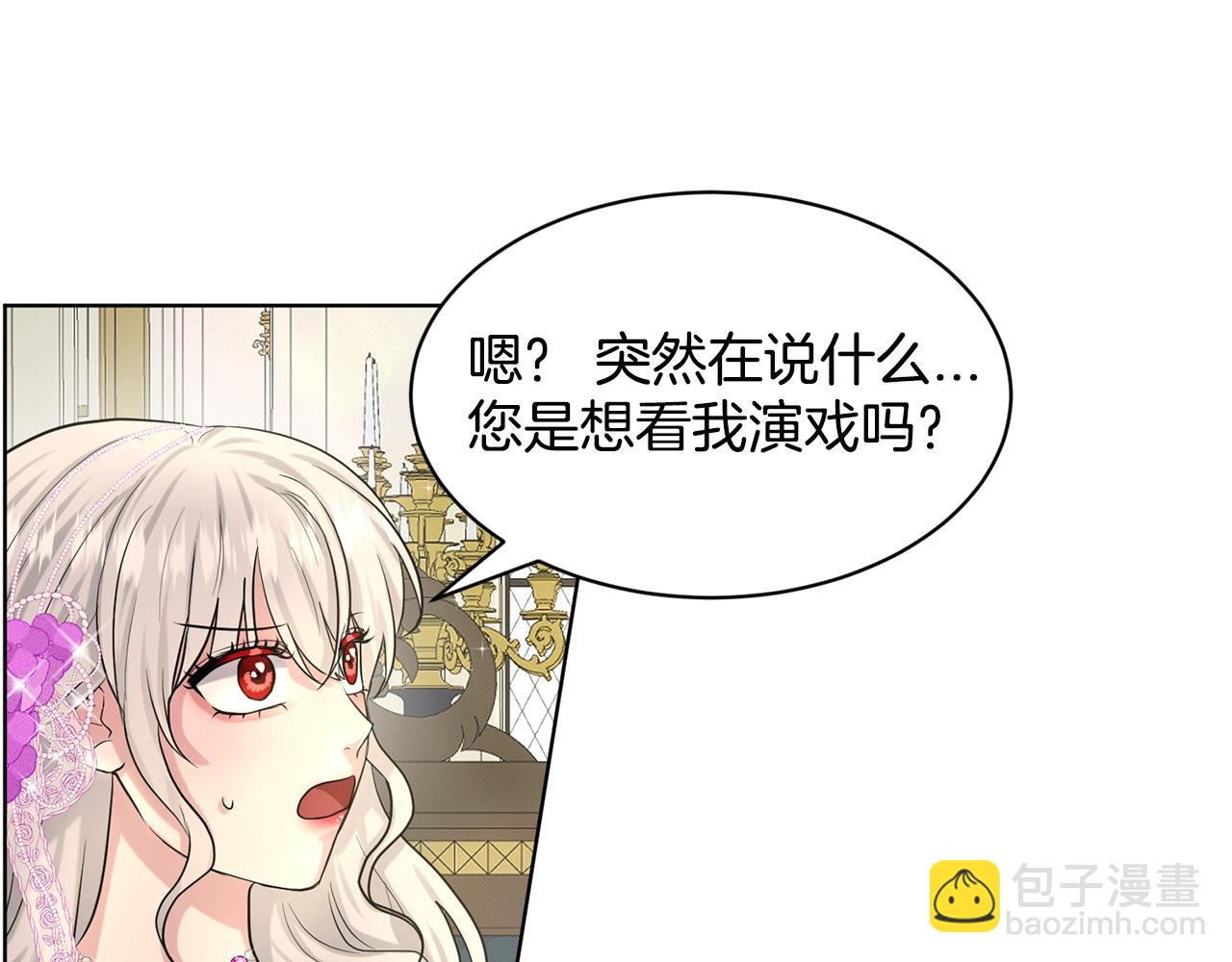 《删除黑历史的方法》第18话 窗帘后的惊喜 第7页