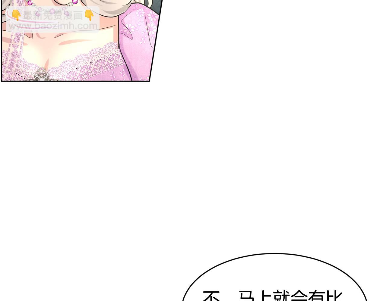 《删除黑历史的方法》第18话 窗帘后的惊喜 第8页