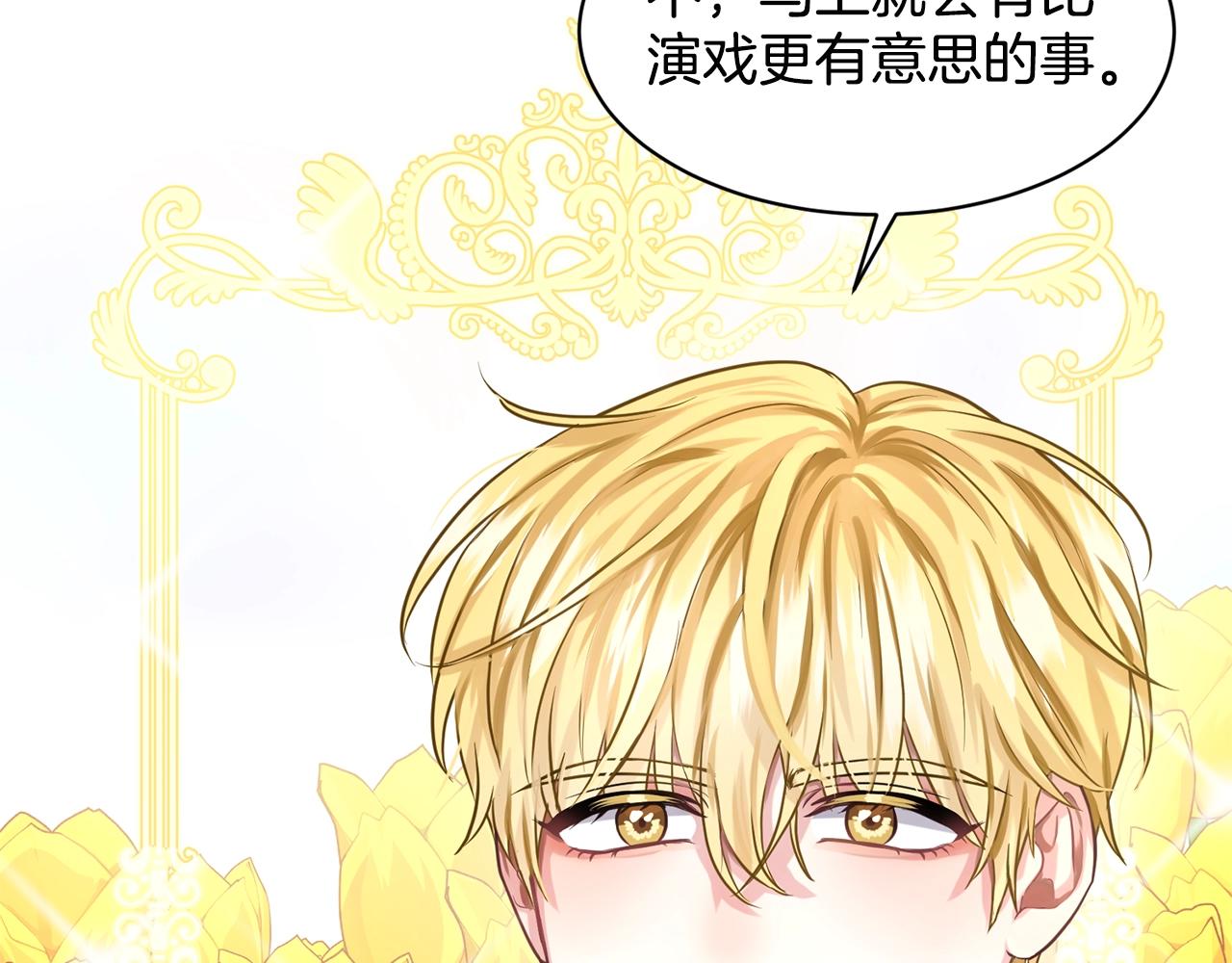 《删除黑历史的方法》第18话 窗帘后的惊喜 第9页