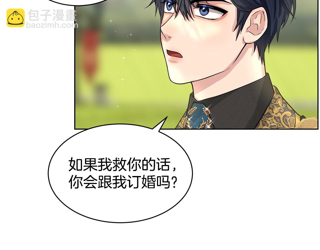 《删除黑历史的方法》第19话 趁火打劫 第11页