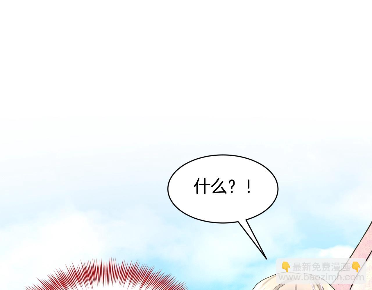 《删除黑历史的方法》第19话 趁火打劫 第12页