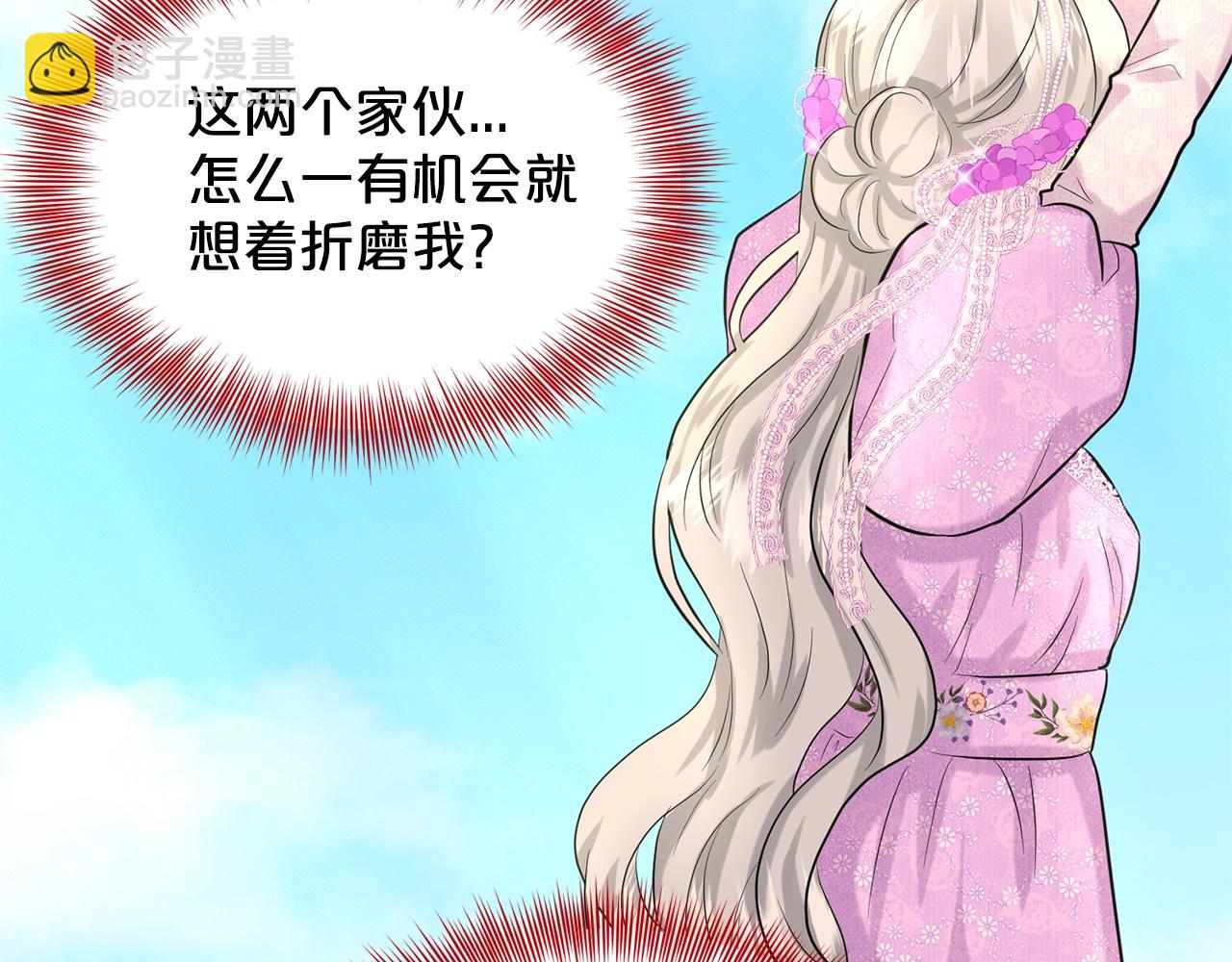 《删除黑历史的方法》第19话 趁火打劫 第13页