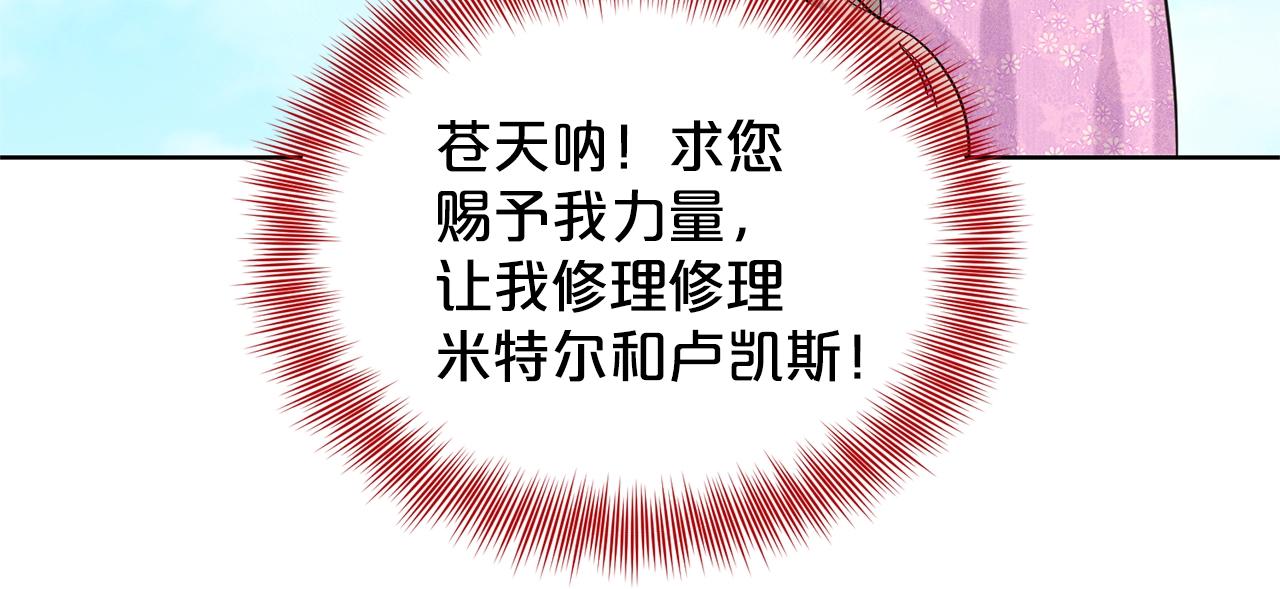 《删除黑历史的方法》第19话 趁火打劫 第14页