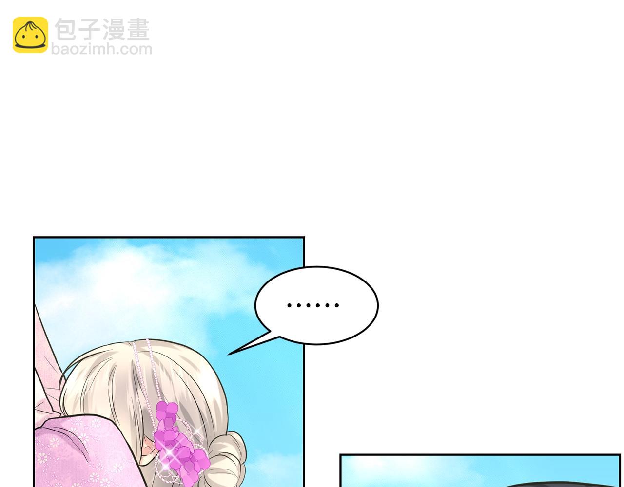 《删除黑历史的方法》第19话 趁火打劫 第15页
