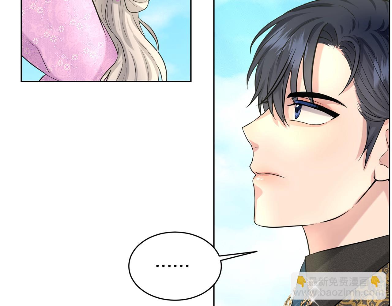 《删除黑历史的方法》第19话 趁火打劫 第16页