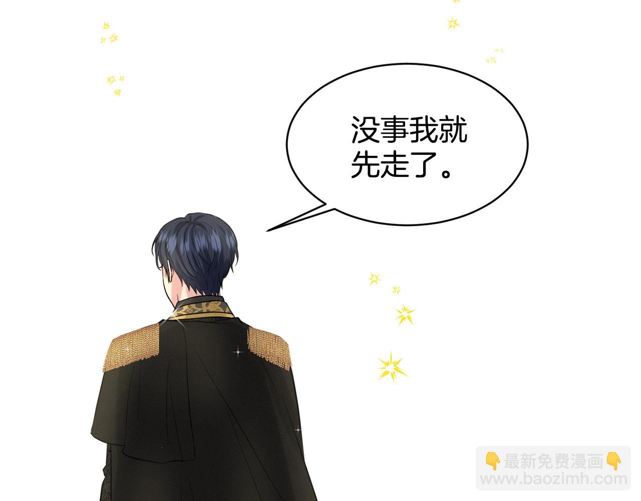 《删除黑历史的方法》第19话 趁火打劫 第18页