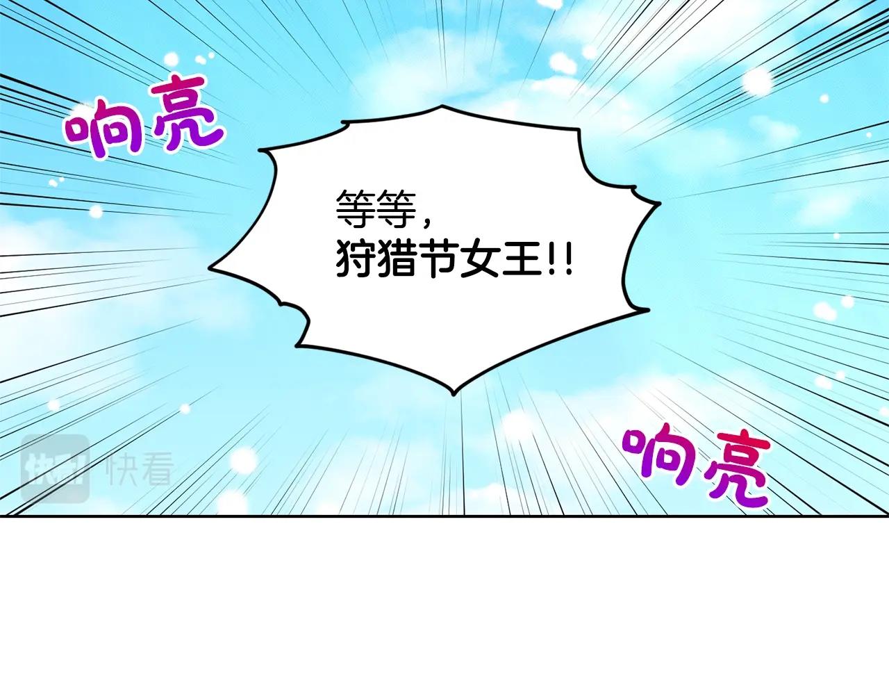 《删除黑历史的方法》第19话 趁火打劫 第20页