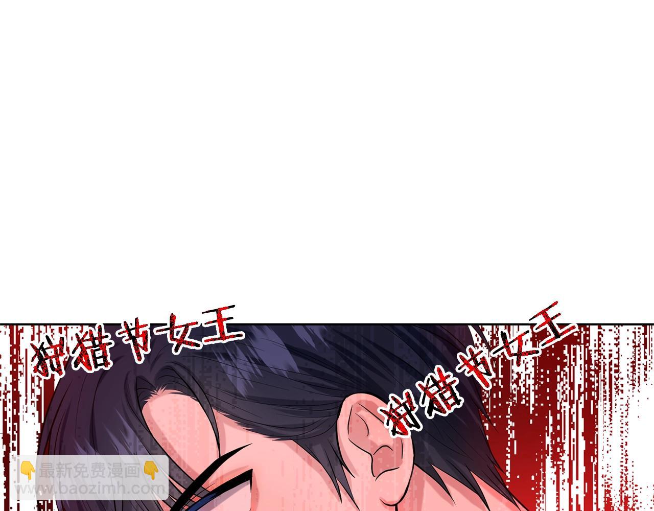 《删除黑历史的方法》第19话 趁火打劫 第21页