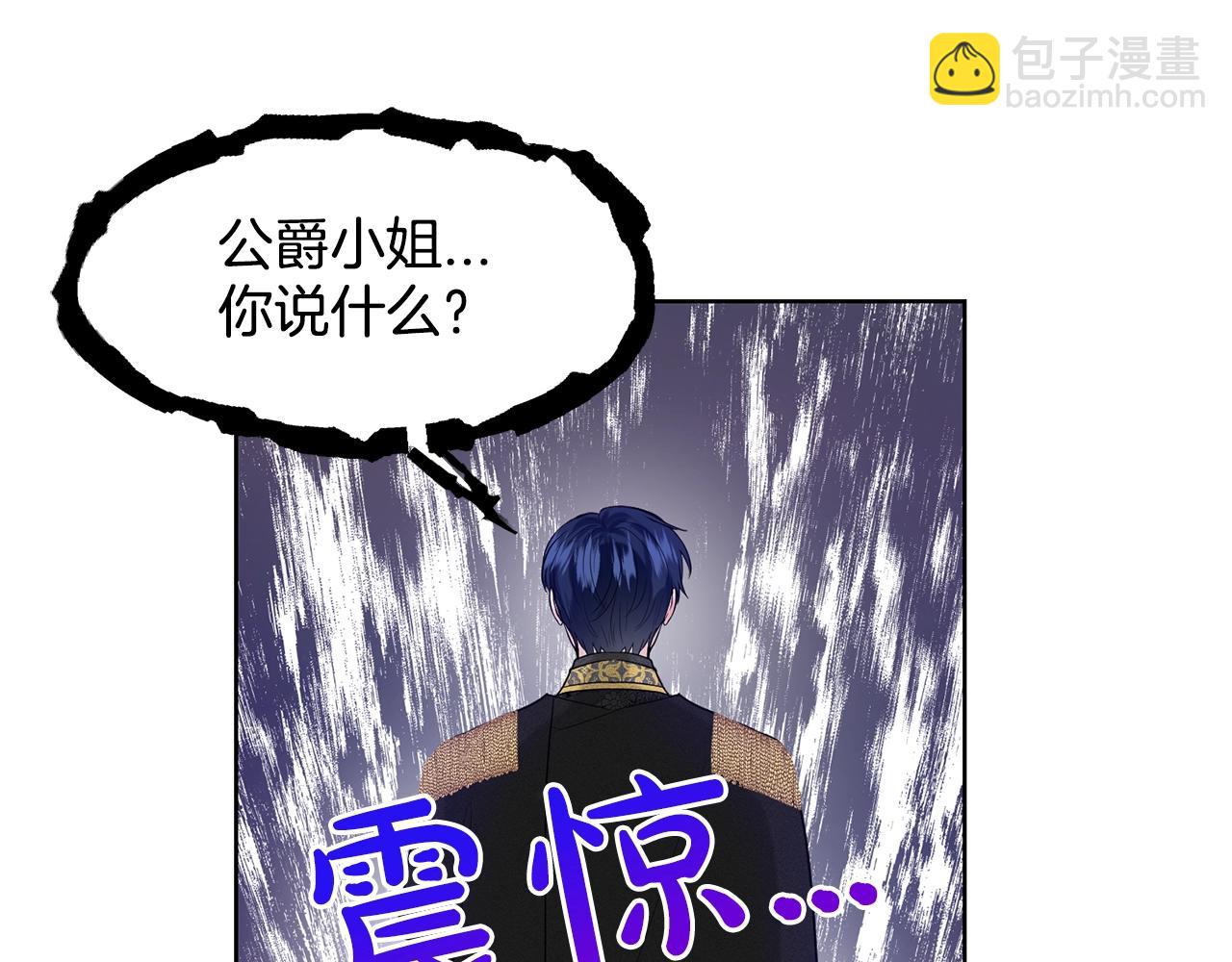 《删除黑历史的方法》第19话 趁火打劫 第23页