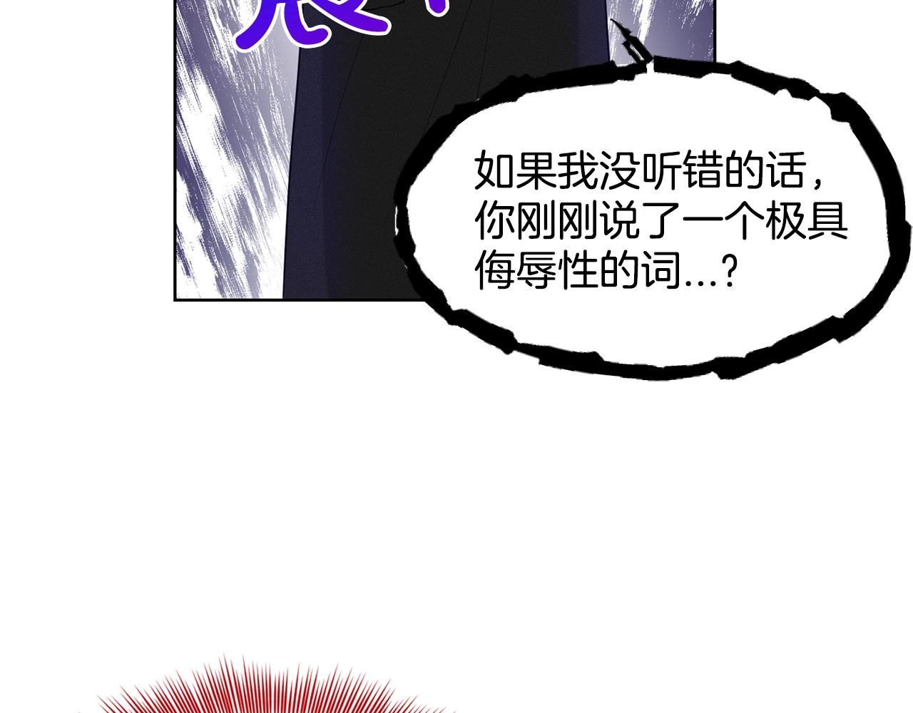 《删除黑历史的方法》第19话 趁火打劫 第24页