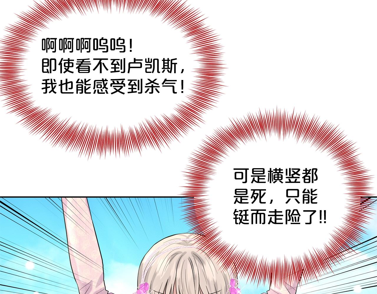 《删除黑历史的方法》第19话 趁火打劫 第25页