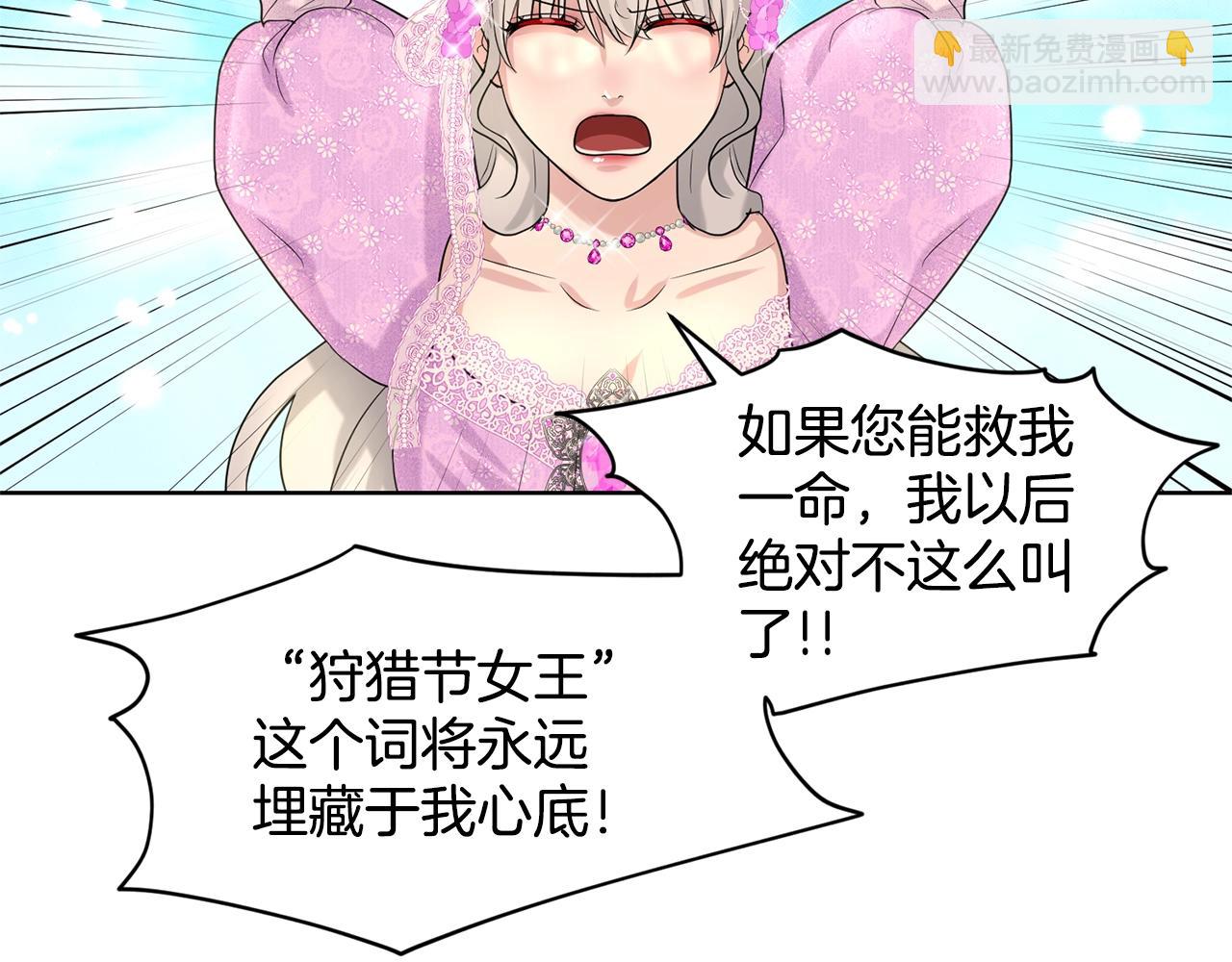 《删除黑历史的方法》第19话 趁火打劫 第26页