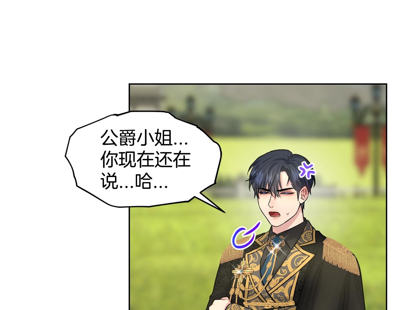 《删除黑历史的方法》第19话 趁火打劫 第27页
