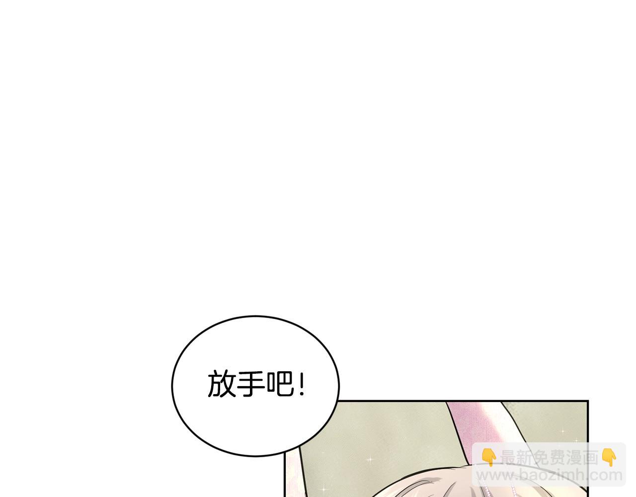 《删除黑历史的方法》第19话 趁火打劫 第29页